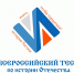 Всероссийский тест по истории Отечества - Администрация Щучанского района