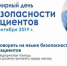 Всемирный - ГБУ Щучанская ЦРБ