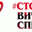 !!!Внимание!!! - ГБУ Щучанская ЦРБ