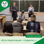 День российского студенчества