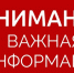 О безопасности электроэнергетики. - Щучанский муниципальный округ