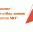 Приема заявок на оказание услуг в 2025 году от субъектов МСП. - Щучанский муниципальный округ