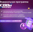 Стартовал прием заявок на участие в программе «СВОй бизнес». - Щучанский муниципальный округ