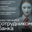 Внимание! Мошенники активизировались!. - Щучанский муниципальный округ
