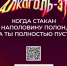 Жизнь без алкоголя!. - Щучанский муниципальный округ