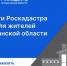 Филиал ППК «Роскадастр» по Курганской области информирует. - Щучанский муниципальный округ
