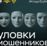 Клади трубку!. - Щучанский муниципальный округ