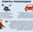 Осторожно! Гололед!. - Щучанский муниципальный округ