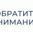 Объявление. - Щучанский муниципальный округ