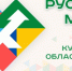 Региональная программа «Русская мечта: Курганская область зовёт». - Щучанский муниципальный округ