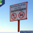 Осторожно! Рыхлый лёд!. - Щучанский муниципальный округ
