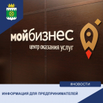 Информация для предпринимателей.